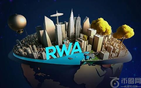 RWA资产锁仓超40亿美元，币安官网注册用户如何抓住真实收益机会？