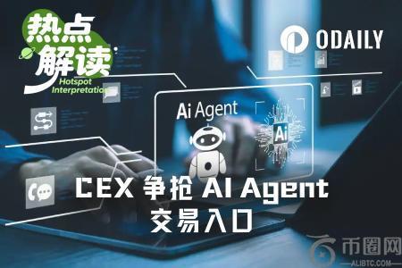 欧易最新地址：交易所抢夺AI Agent时代默认金融接口入口