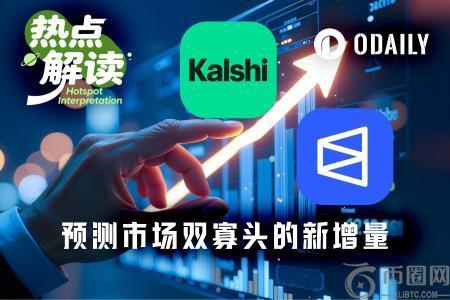 Kalshi与Polymarket新增长杠杆：通过币安官网入口抢占预测市场新用户