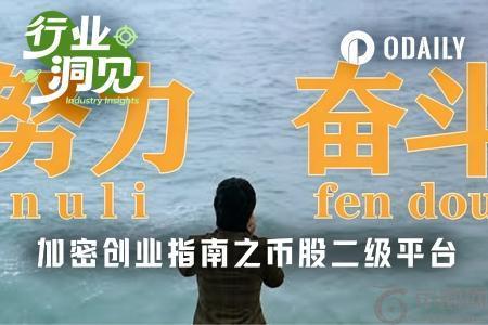 熊市创业新风口：币股盘前价差市场机遇与平台选择指南