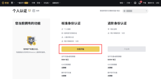 币安Binance官方访问入口 币安App账号注册与新手认证流程 - 币圈网(Alibtc.com)