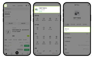 欧易OKX官方中文版注册入口 欧易交易所新手实名认证与安全全解 - 币圈网(Alibtc.com)