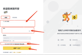 币安网页登录正确入口 币安Binance交易所官网入口链接 - 币圈网(Alibtc.com)