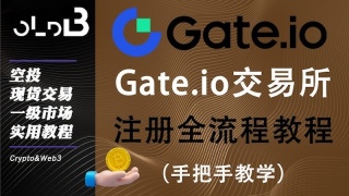 Gate.io交易所中文官网访问入口 芝麻开门官方APP下载与现货交易新手指引 - 币圈网(Alibtc.com)