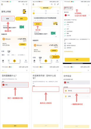 币安官网安全访问方法 Binance欧易网址入口及新用户指南 - 币圈网(Alibtc.com)