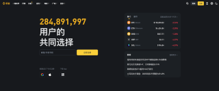 币安Binance交易所备用入口 币安官方APP最新版v4.2.0安卓APK下载 - 币圈网(Alibtc.com)