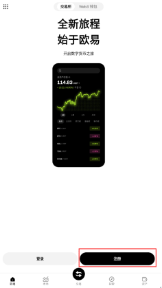 OKX欧易v9.2.0官方App最新下载地址及注册交易教程 - 币圈网(Alibtc.com)