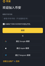 币安Binance中文官网最新网址 币安官方备用地址及安卓App下载链接 - 币圈网(Alibtc.com)