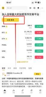 数字资产交易平台Binance官网入口 币安官方正版APP获取地址 - 币圈网(Alibtc.com)