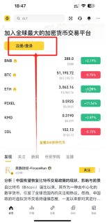 Binance官网链接 币安交易所App最新版本安全下载 - 币圈网(Alibtc.com)