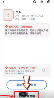 币安交易所binance2026官网安全入口 币安App v4.7.0 官方安装包下载 - 币圈网(Alibtc.com)