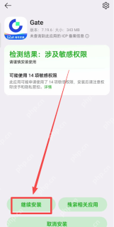 芝麻开门Gate.io官方正版App下载入口 Gate交易所最新版v6.8.0安卓下载 - 币圈网(Alibtc.com)