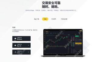 币安(Binance)官方PC电脑端下载地址 币安最新版v1.55.0客户端下载安装教程 - 币圈网(Alibtc.com)
