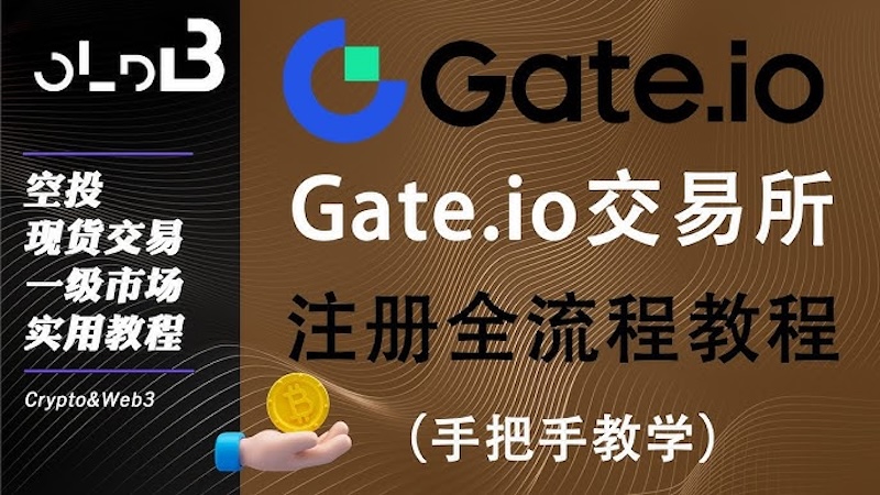 芝麻开门Gate.io官方网站入口 芝麻开门App安卓v6.25.0最新版下载链接