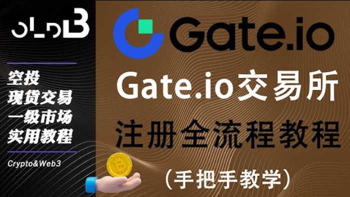 gate(芝麻开门)交易所app下载最新版本 Gate.io官方正版下载v6.9.2