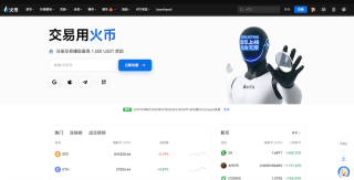 全球十大狗狗币交易平台2026最新排名 - 币圈网(Alibtc.com)