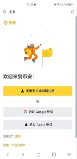 币安Binance全球官方注册入口 币安交易所2026最新版App下载安装指南 - 币圈网(Alibtc.com)