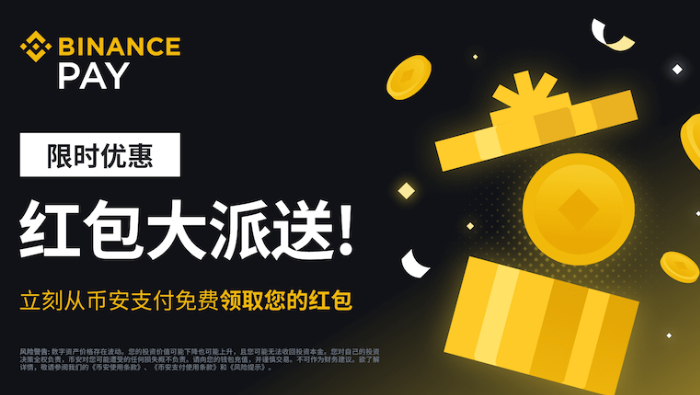 币安Binance小白入门攻略 币安官网地址+开户买币详细步骤