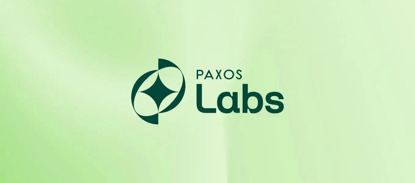 Paxos Labs成功融资1200万美元 全力拓展Amplify链上产品体系