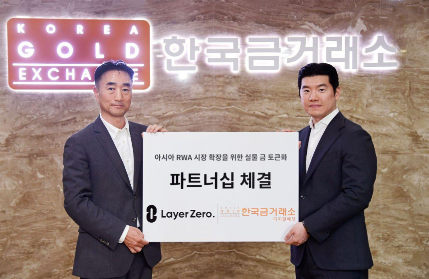LayerZero扩展韩国黄金交易所黄金代币'KGLD'多链支持…打造亚洲RWA标杆案例