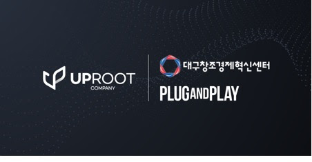 UPROOT COMPANY与大同创造经济革新区共同推进的“全球风险投资初创企业培育支持项目”选定