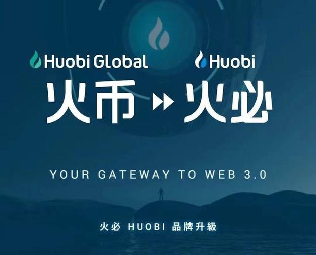 伙必HUOBI交易所官网地址-伙必HUOBI交易所官网入口