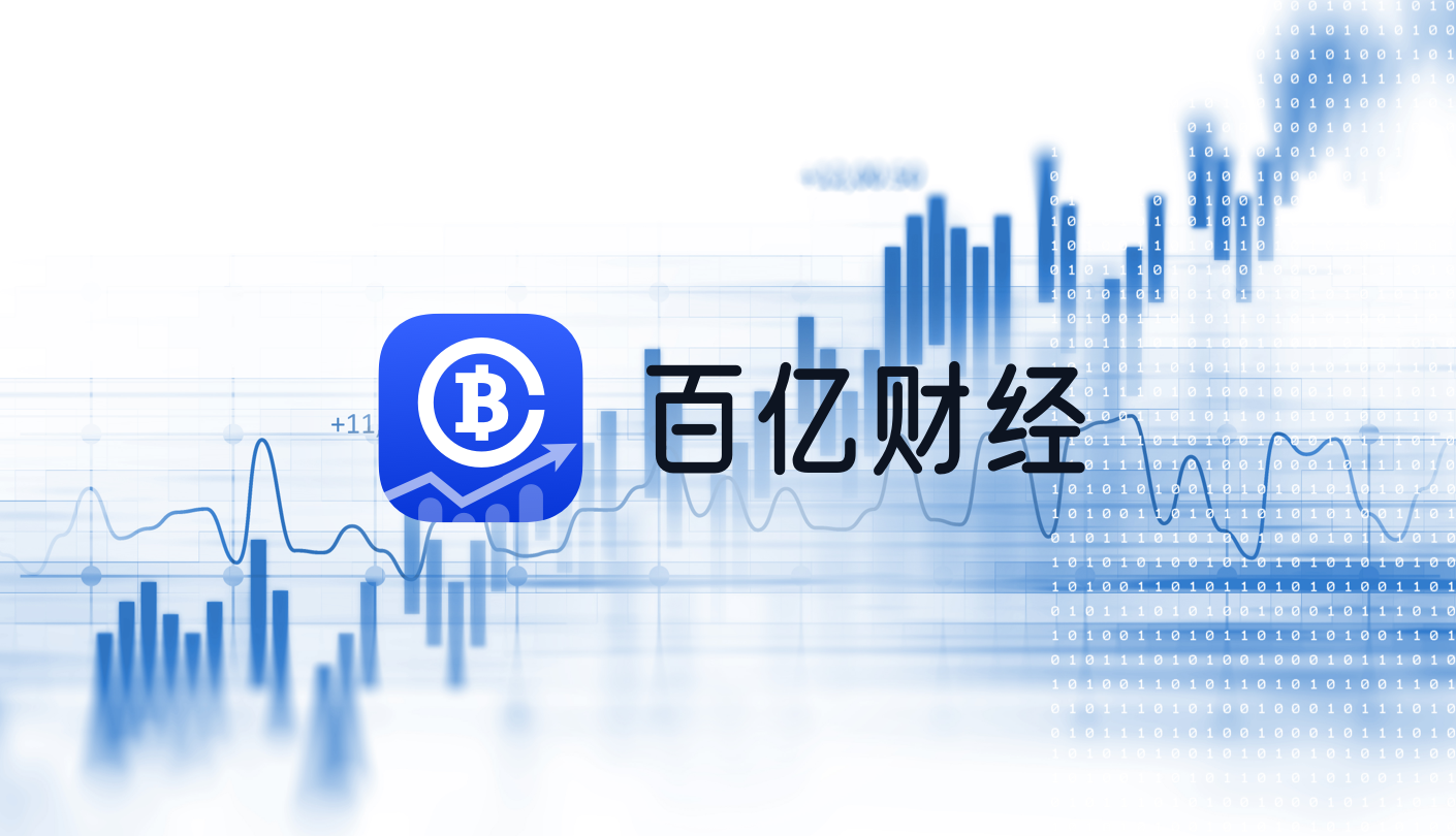 04/17 百亿财经加密社区早报--加密货币市场反弹