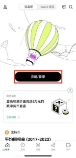 比特币交易所OKX官网地址 欧易APP官方下载入口 - 币圈网(Alibtc.com)