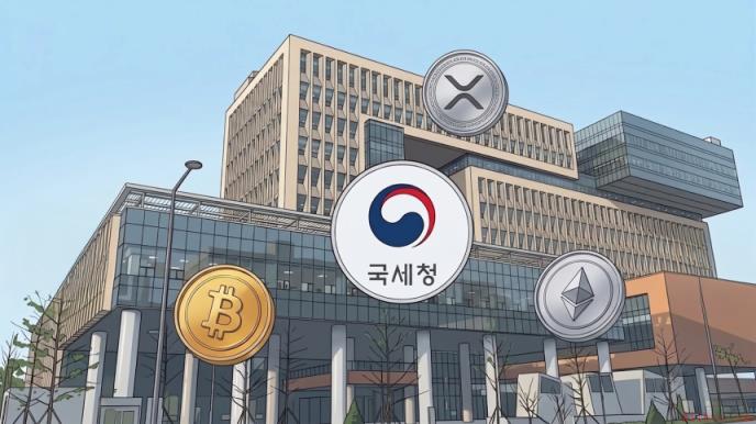 "追查加密货币逃税到底"…韩国国税厅着手分析追踪非托管钱包