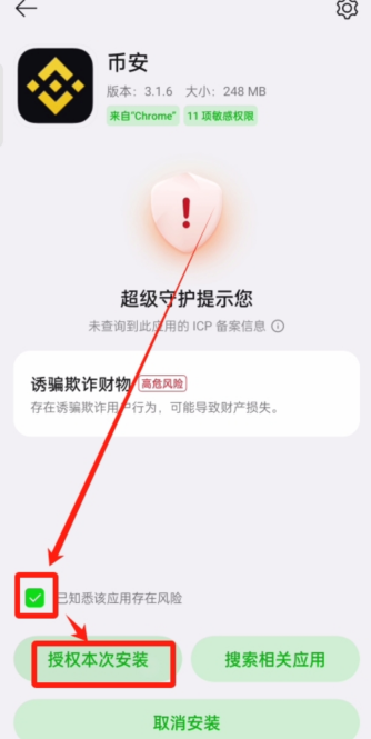 币安Binance官方App下载专区 币安v9.2.8正式版安卓安装包 - 币圈网(Alibtc.com)