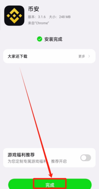 最新版币安v8.5.1APP下载 Bian官网网址链接入口 - 币圈网(Alibtc.com)