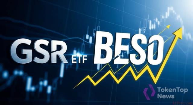 GSR推出首只ETF 代码BESO