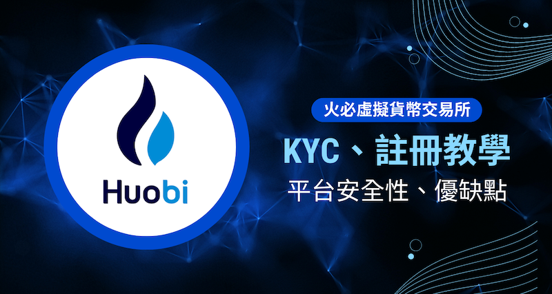 火币HTX中文官网 火币交易所备用网址 火币官方APP最新版本下载安装