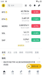 安币APP最新版本更新 安币官方v5.1.0功能升级下载地址 - 币圈网(Alibtc.com)