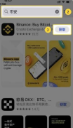 安币APP最新版本更新 安币官方v5.1.0功能升级下载地址 - 币圈网(Alibtc.com)