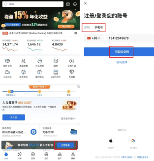 HTX火币官网官方入口 HTXAPP最新版v4.5.2安卓下载地址 - 币圈网(Alibtc.com)