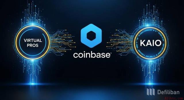 Coinbase将虚拟币VIRTUAL、PROS及KAIO纳入资产路线图