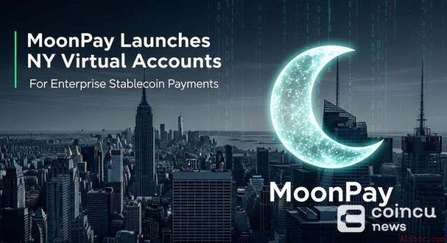 MoonPay 推出纽约虚拟账户 支持稳定币支付