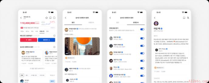 Coinone实时更新虚拟资产行业名人发言