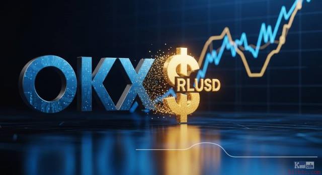 OKX现货市场上线RLUSD