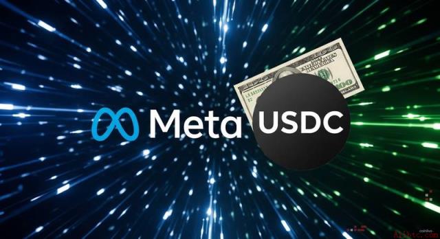 Meta在美国启动USDC试点，测试稳定币创作者收益系统